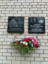 СВО. Мемориальная доска открыта 21.05.24г. в честь выпускника школы -Трубкина Александра Сергеевича.